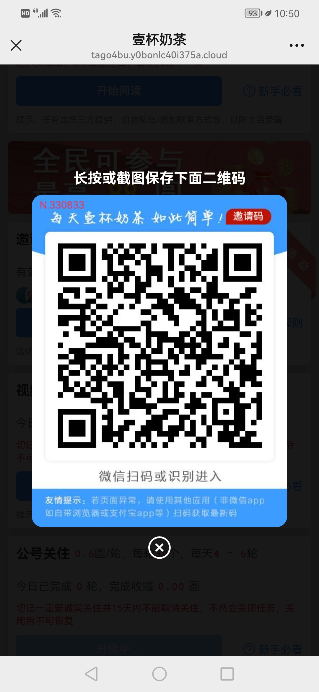 Screenshot_20260407_105049_com.tencent.mm