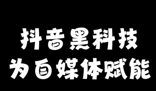 资深自媒体人短视频代运营,都在用的抖音黑科技,做好一年买车买房!-亿多多首码网