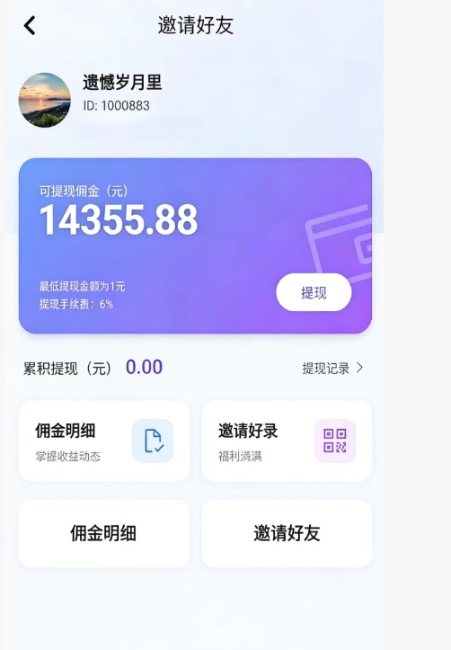 首码造星官!单机日入20-50,广告佣金55%秒提-亿多多首码网
