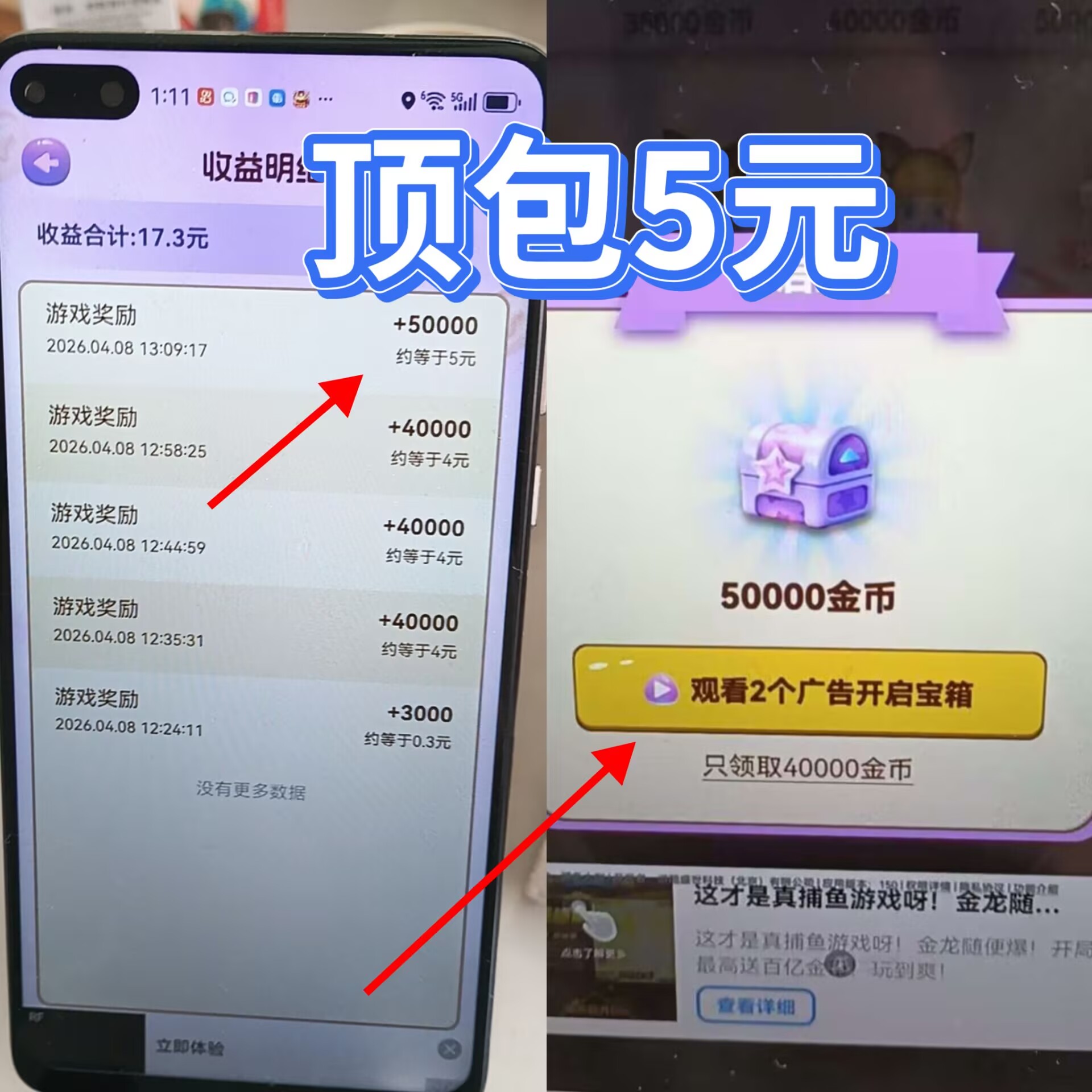 尚玩甜品今日爆收益!顶包5米,金币疯涨-亿多多首码网