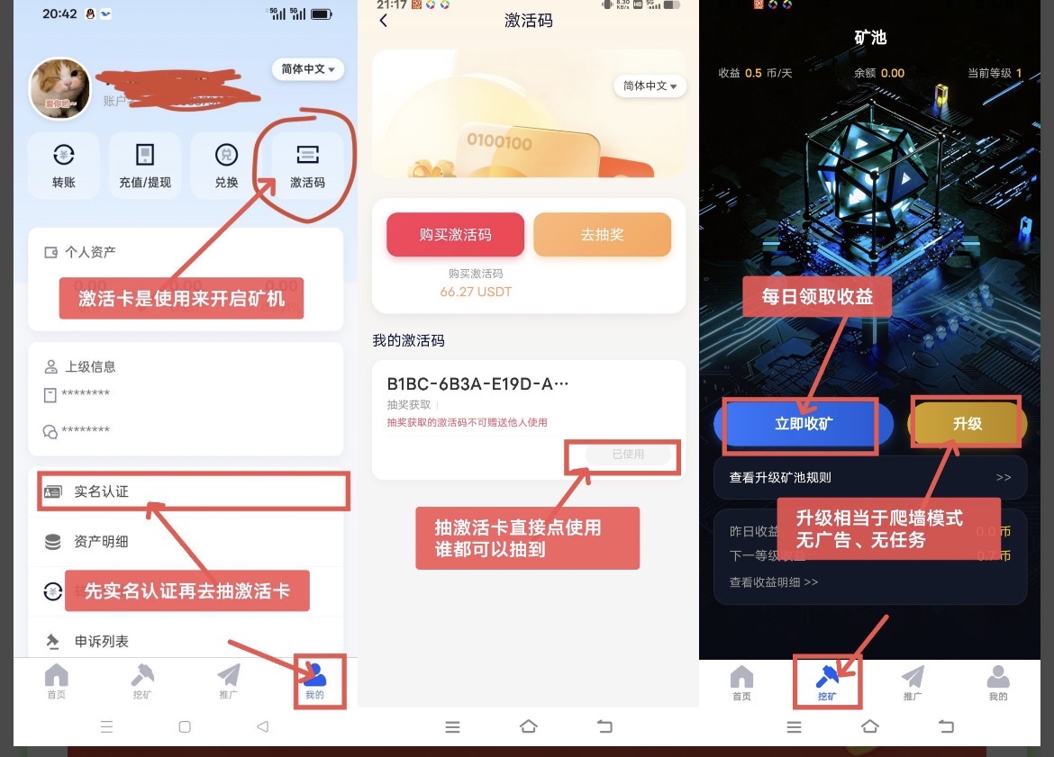 【daily1%】一币0.15u、刚上线！矿机模式-亿多多首码网