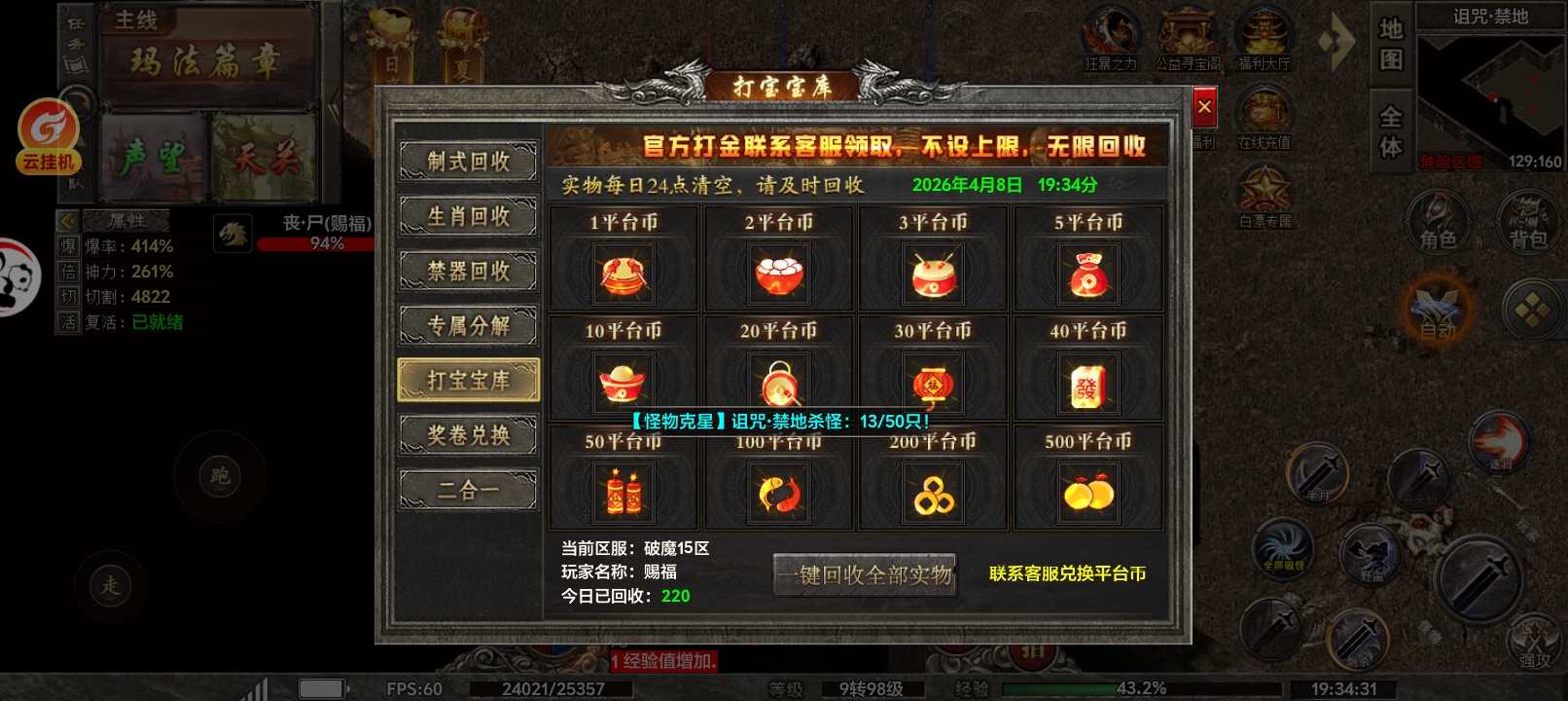 古道沉默 — 打宝换米，简单真实-亿多多首码网