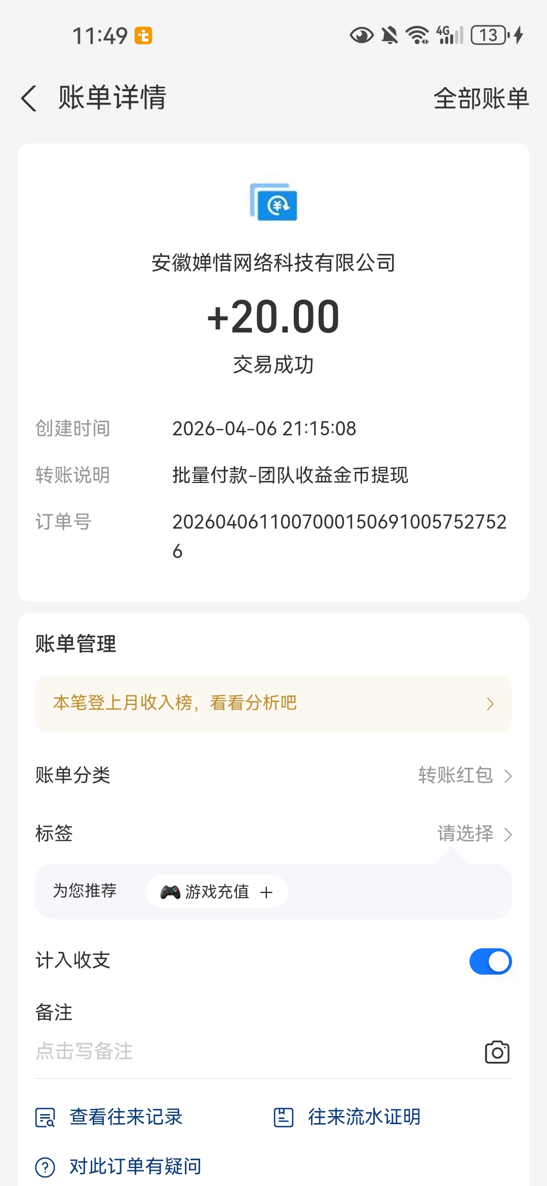 Screenshot_20260408_114938_com.eg.android.AlipayGphone