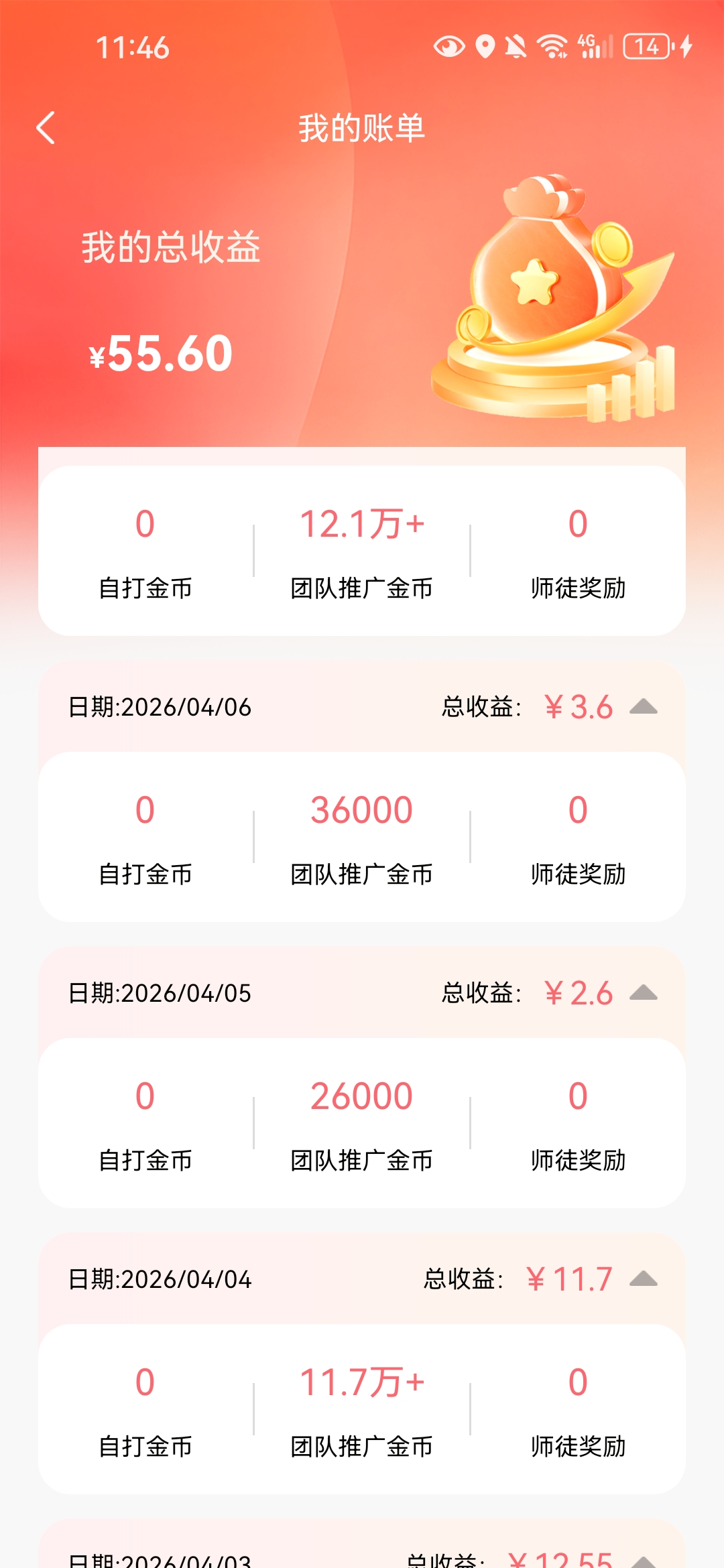 Screenshot_20260408_114615_com.hfyxyxxjs.xlj