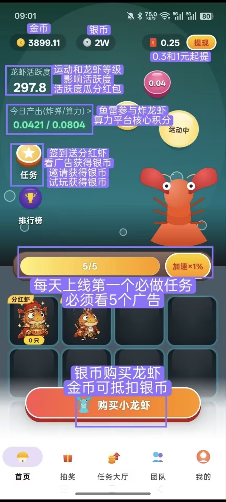 养个虾 首码 零撸新人福利 微信扫码现在注册送一只芬红虾和百万银币-亿多多首码网