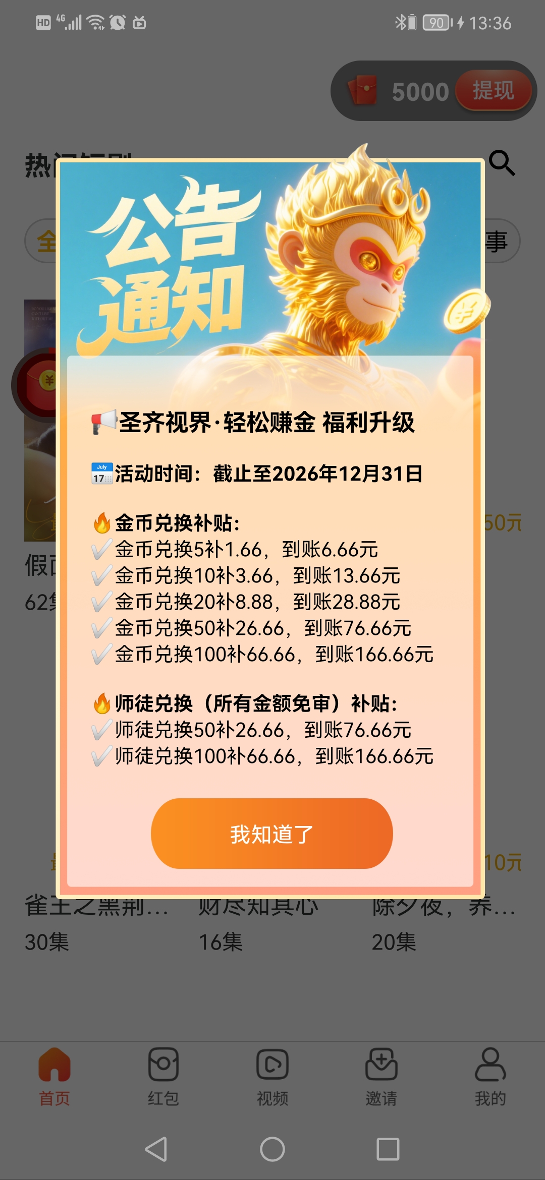 Screenshot_20260409_133604_top.sjwlkj.sqsj