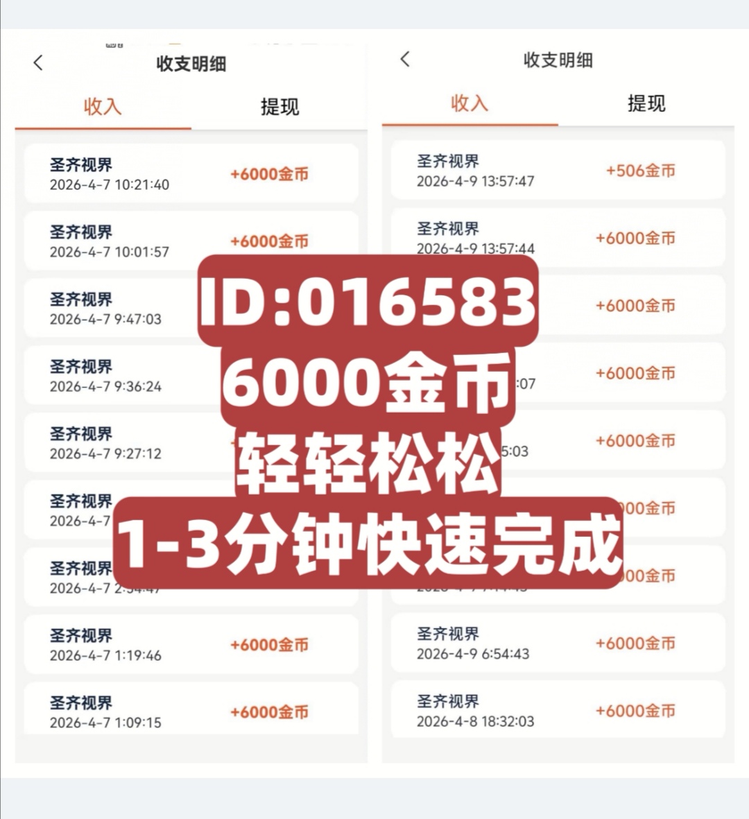 Screenshot_20260409_145200