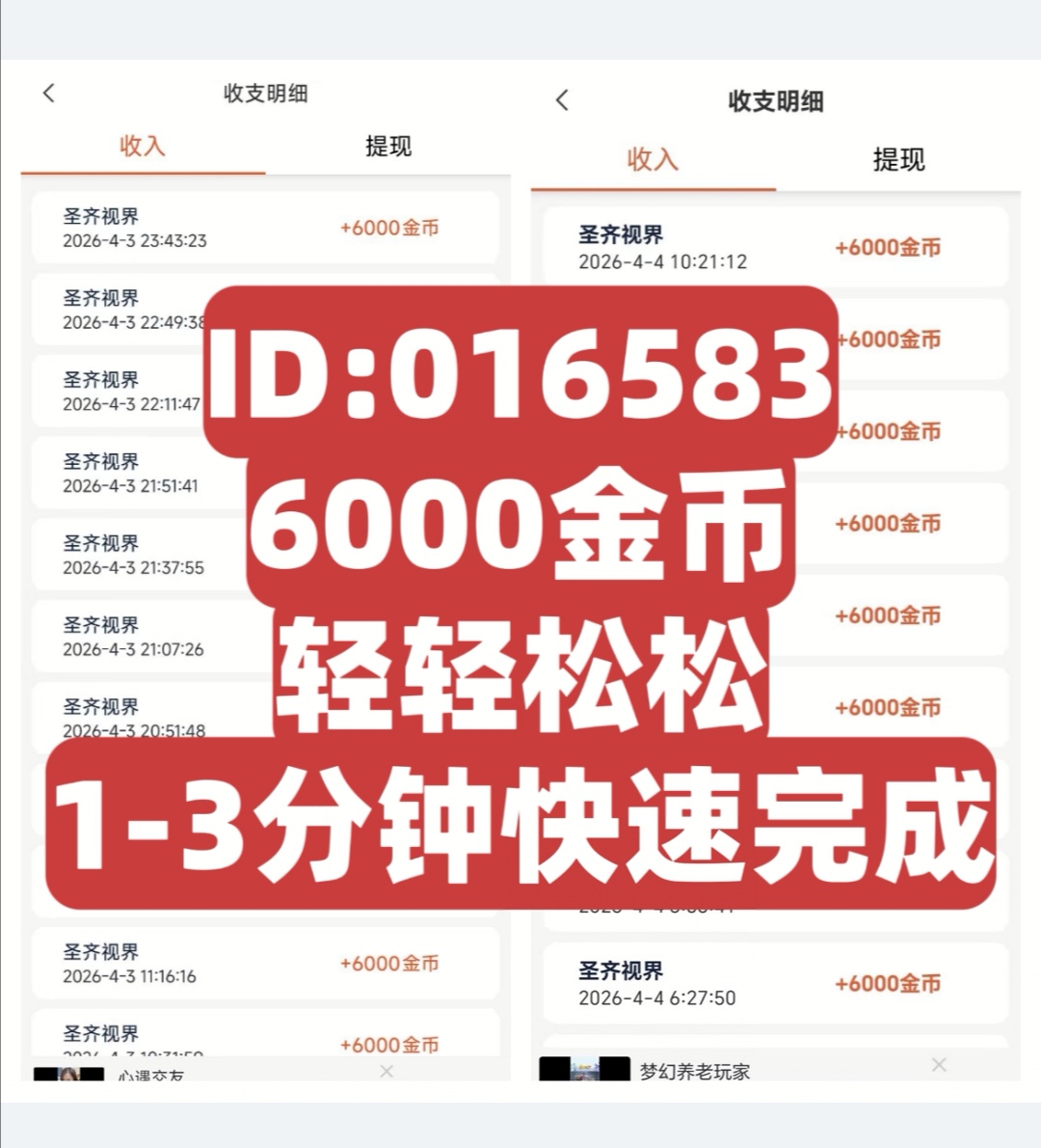 Screenshot_20260409_145219