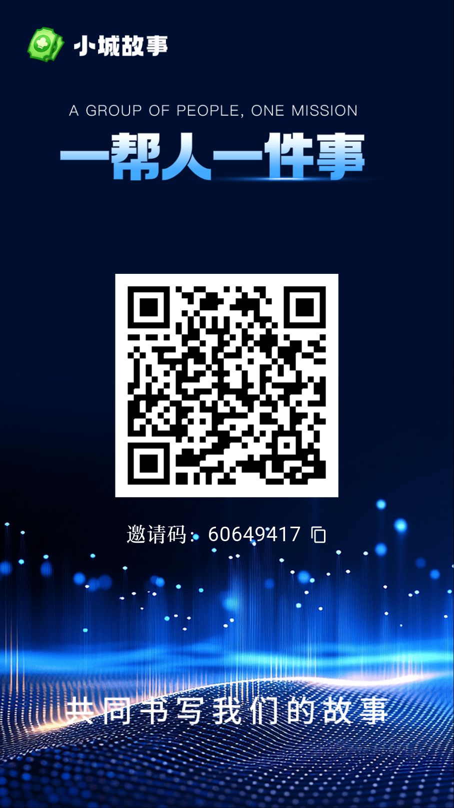 小城故事【刚出一秒】零撸首码项目，一个圈圈模式-亿多多首码网