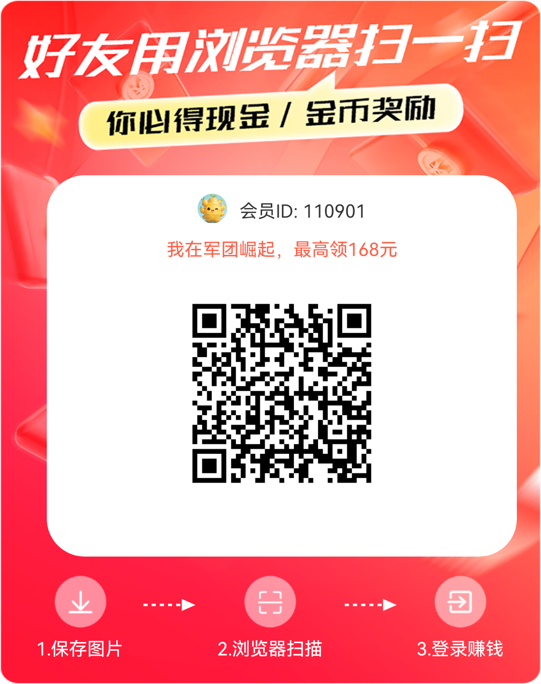 invite_20260410_080907