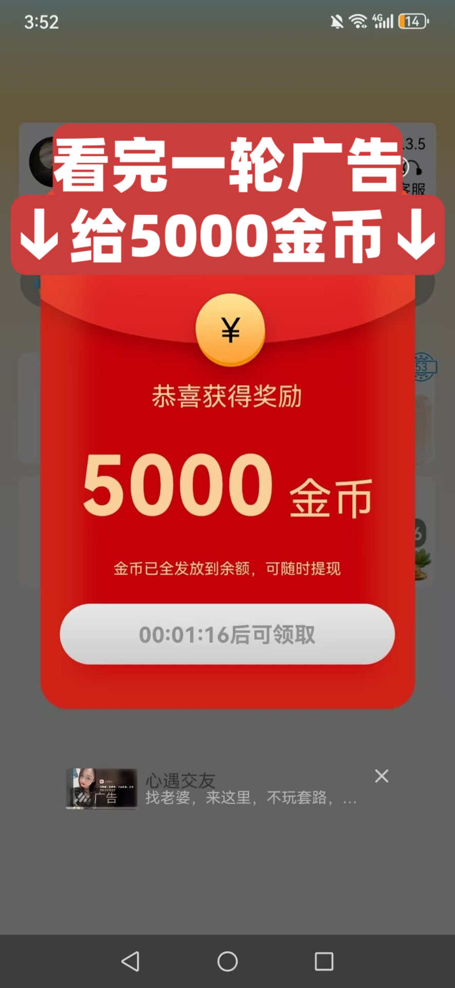 马上赚：新平台上线！广告看完不仅给钱！还加额外补贴！-亿多多首码网