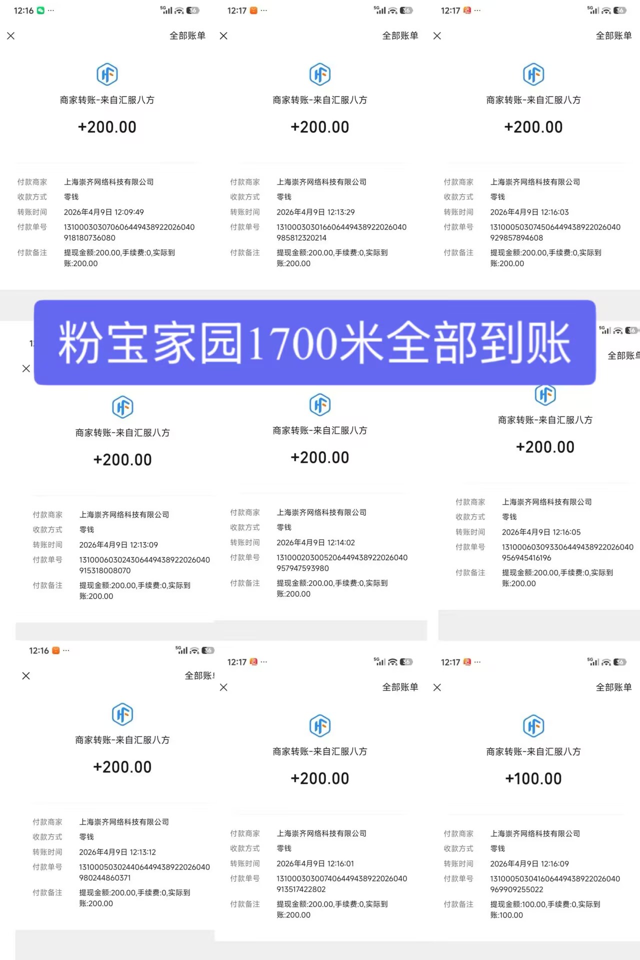 零撸天花板!粉宝看广告日20-50圆,任务5圆每条-亿多多首码网