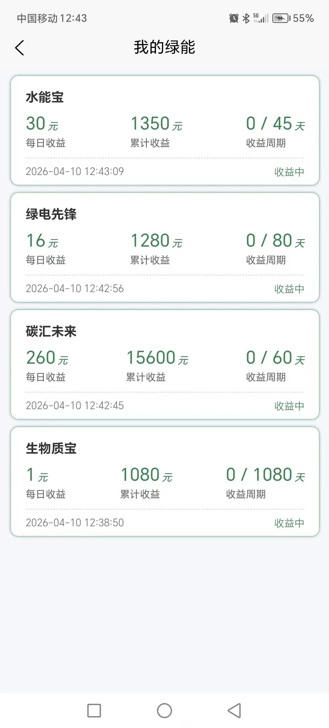 mmexport1775821756617