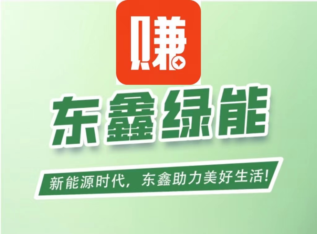 绿鑫绿能：每天都是自动赚模式效果怎么样-亿多多首码网