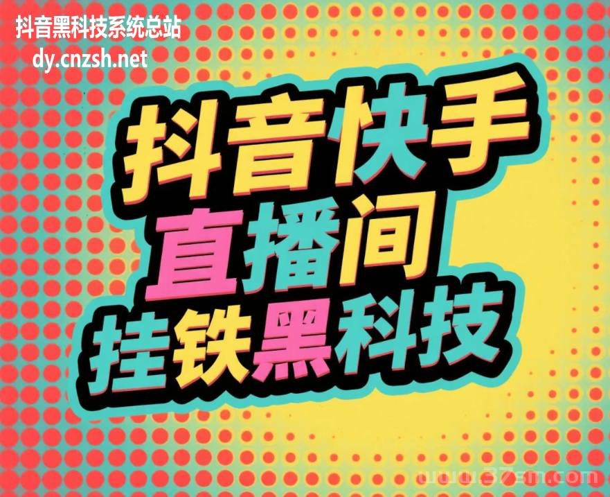 抖音黑科技兵马俑云端商城,短视频/直播涨粉神器变现全攻略-亿多多首码网