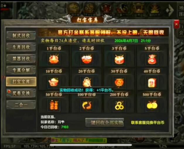 古道沉默 — 打宝换米，简单真实-亿多多首码网