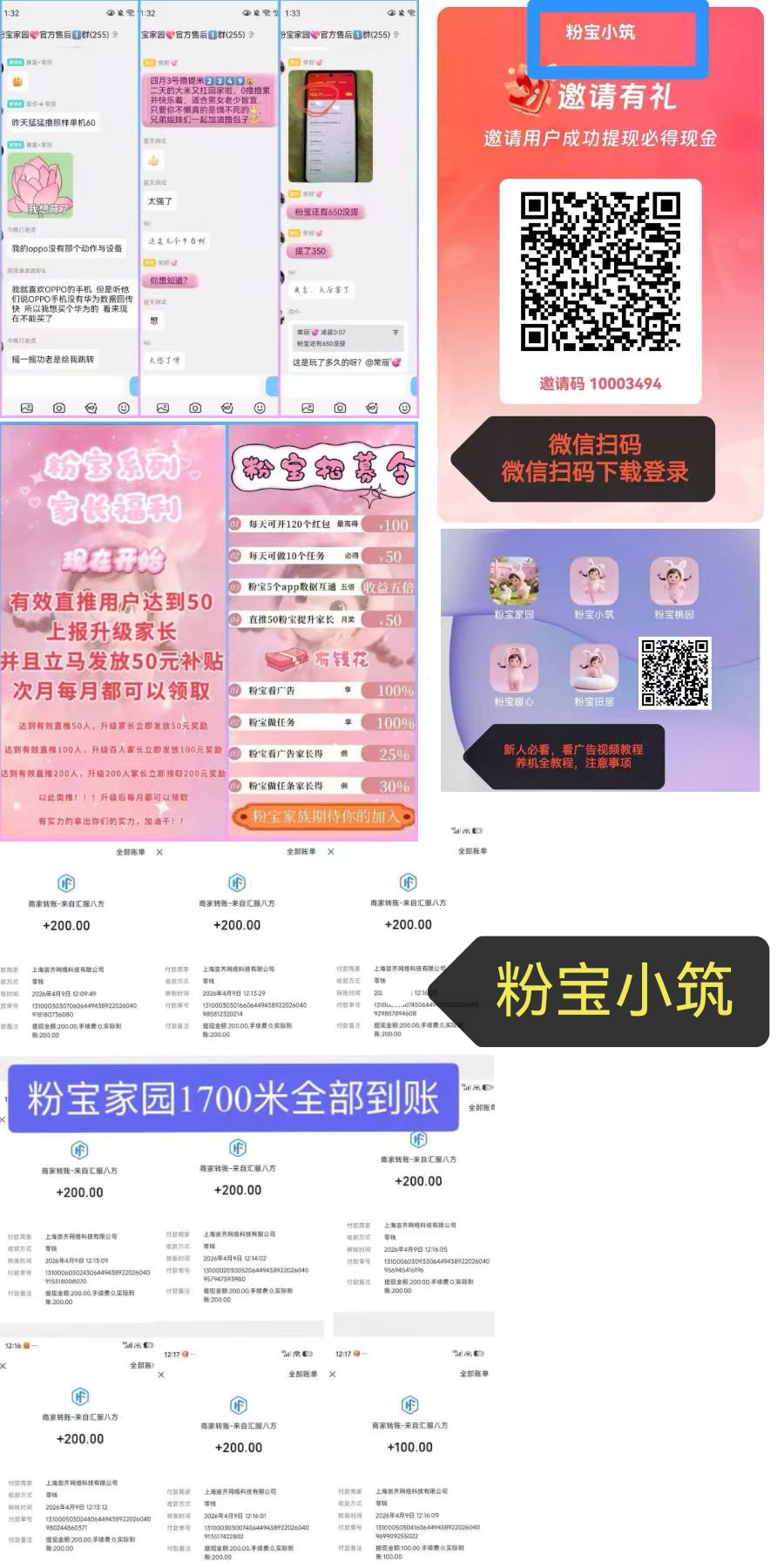 首码粉宝看广告日20-50圆,任务5圆每条,同款三江汇 言之有物-亿多多首码网