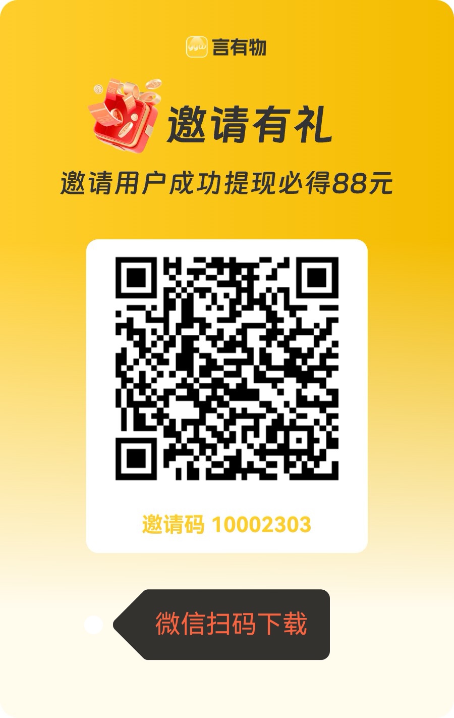 首码项目网 - 首码项目发布推广平台-亿多多首码网