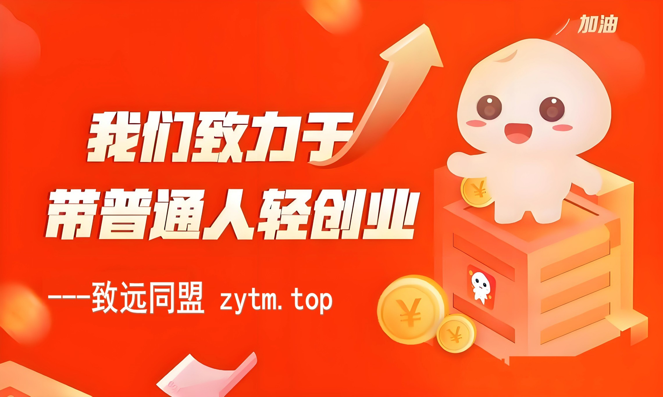 普通人入局轻创业之抖音黑科技云端商城or虚拟资源项目变现指南-亿多多首码网