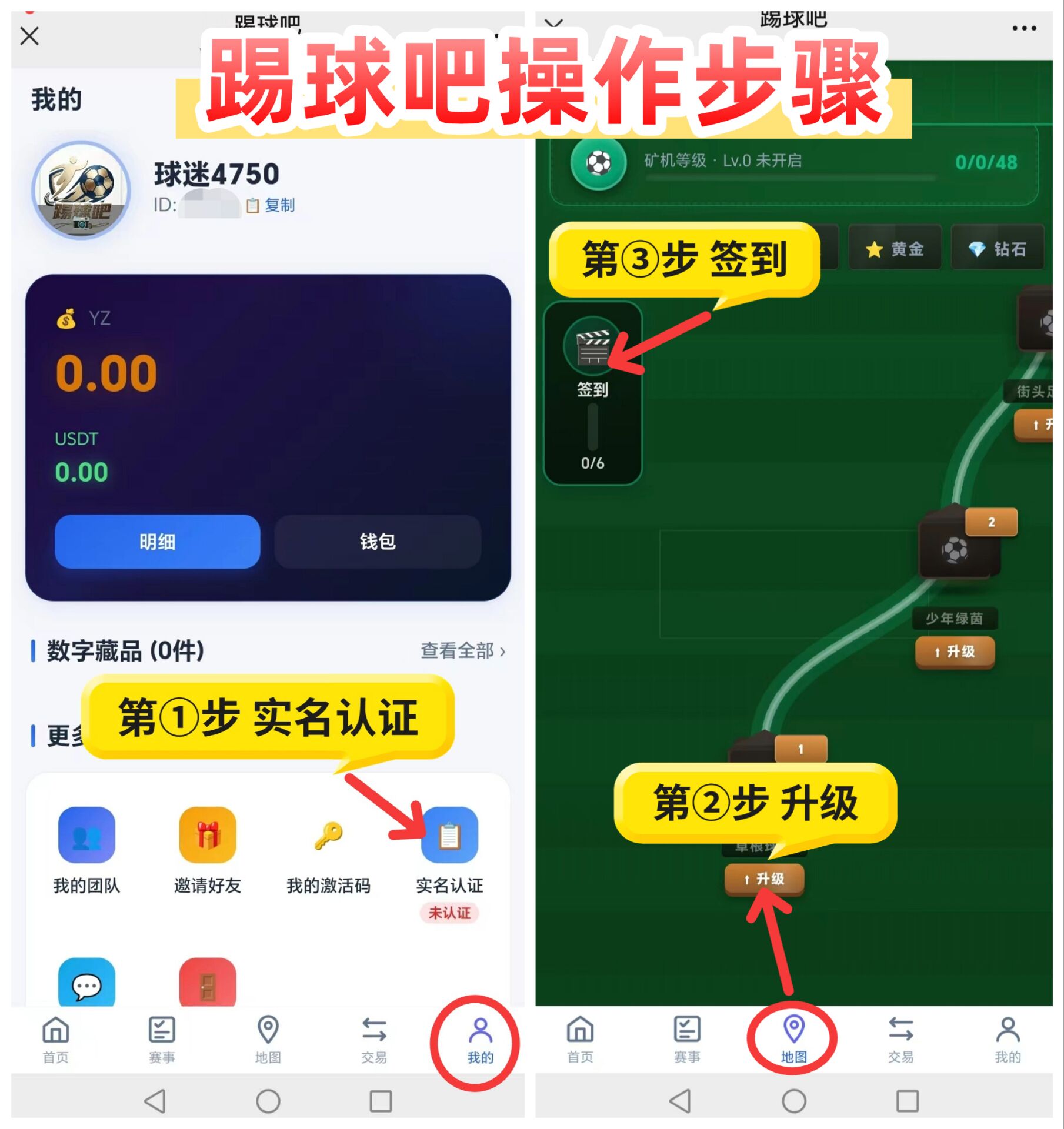 踢球吧一币难求!投资客户、零撸宝妈扶持拉满-亿多多首码网