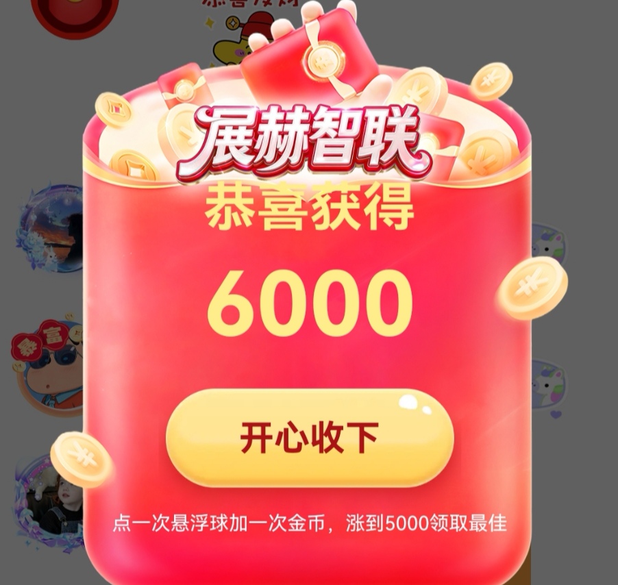 展赫智联：0.3提现无门槛！放水中！拉新奖励！新品上线！-亿多多首码网