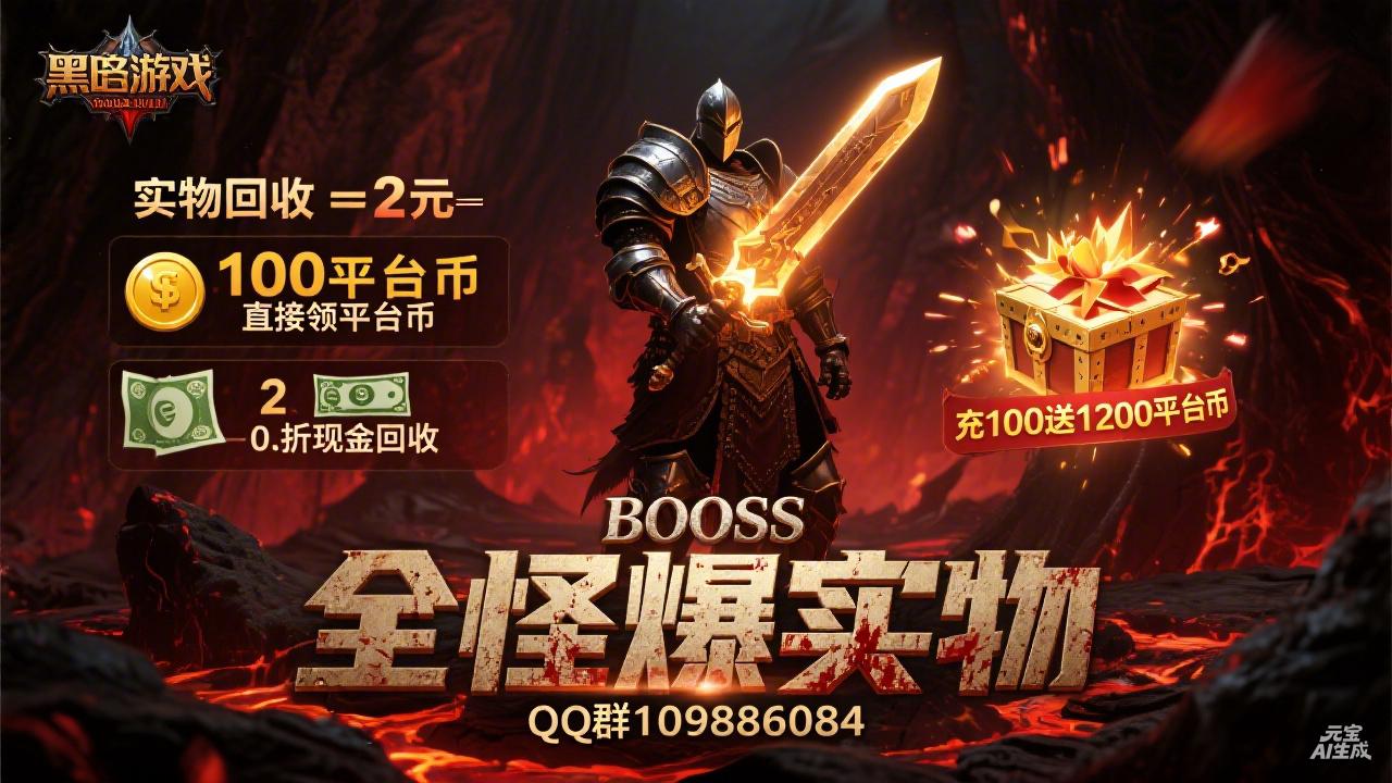 古道沉默 真正的打金搬砖服-亿多多首码网