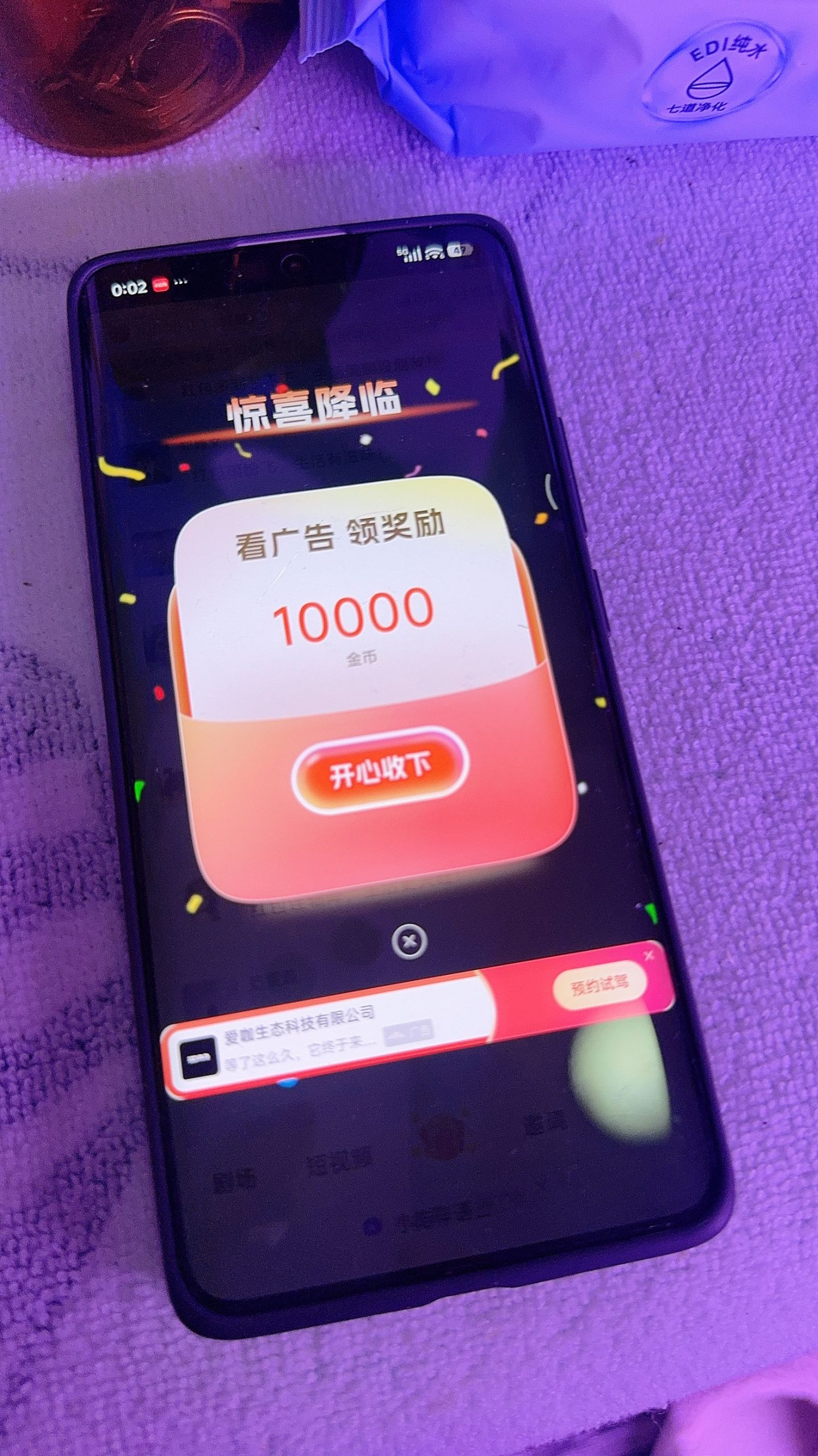 笔芯首码上线 广告红包群顶包一元,高扶持补贴-亿多多首码网