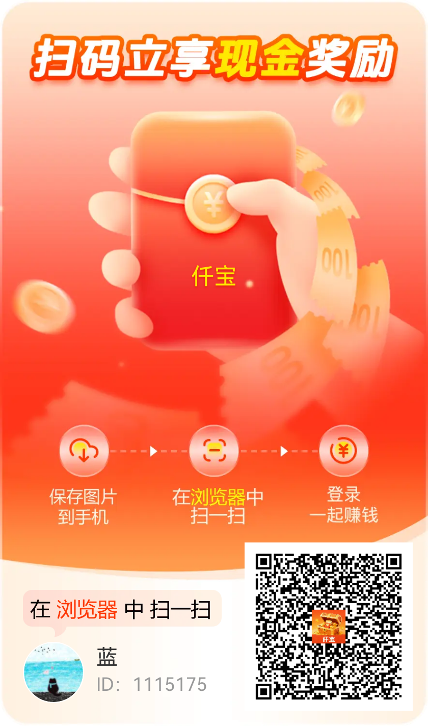 仟宝今日保低新台子6个广告一轮0.5-6员，类似简玩模式-亿多多首码网