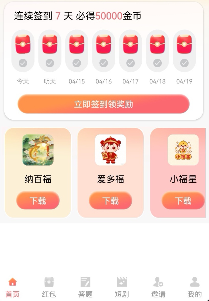 笔芯首码上线 广告红包群顶包一元，高扶持补贴-亿多多首码网