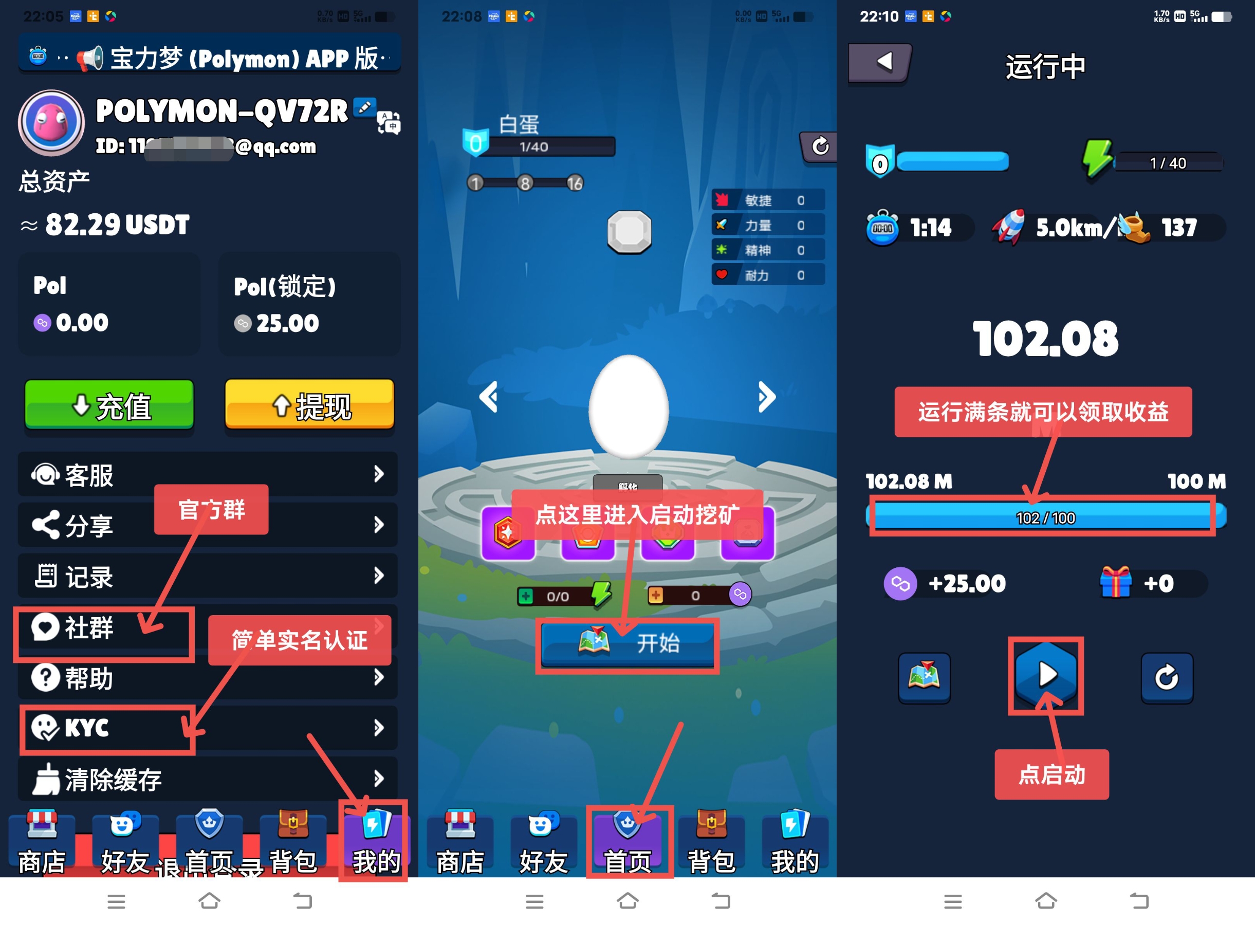 首码🍒Polymon（宝力梦）撸主流币POL，一币0.08u每日产25个-亿多多首码网