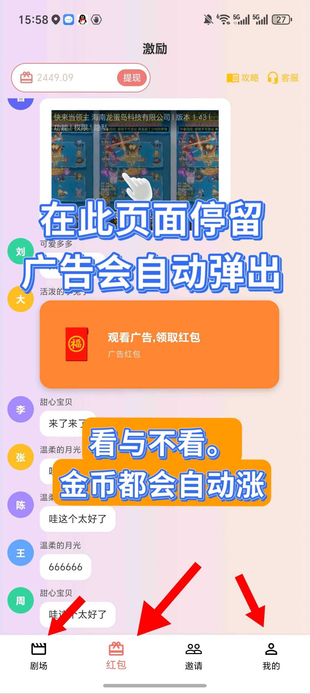 讯氪智工新品上线,自动涨金币,1元起提-亿多多首码网