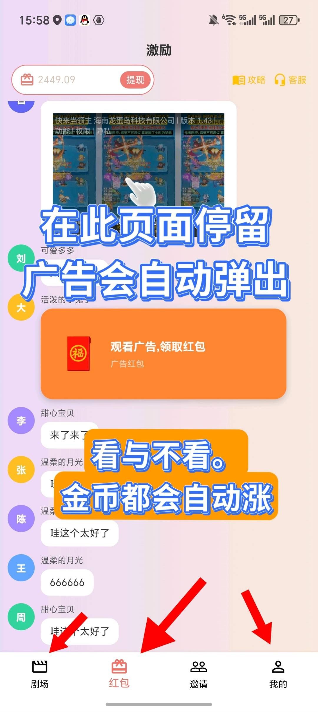 迅氪智工：自动卦机涨金币！无需人工全自动！-亿多多首码网