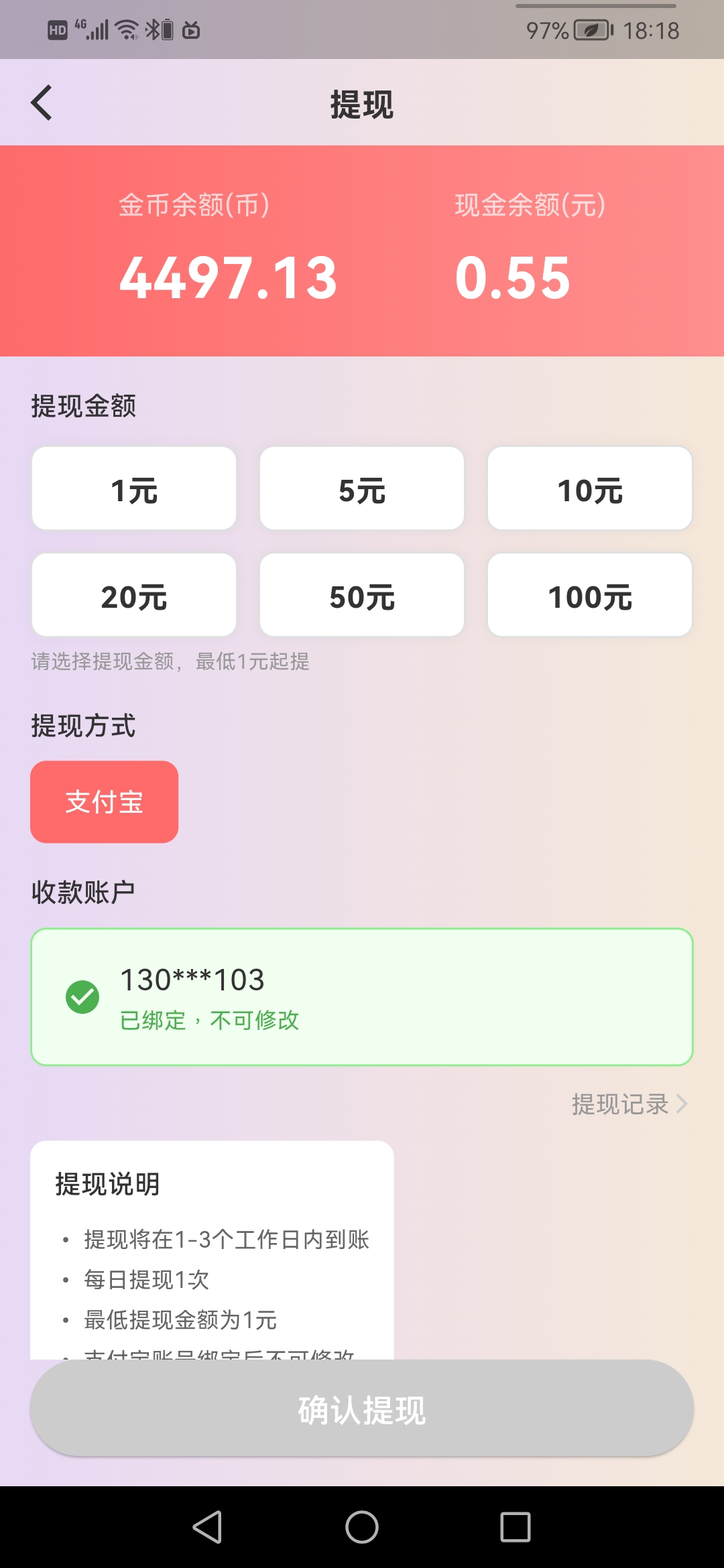 Screenshot_20260416_181837_com.whxiaoke.xunkezhigong