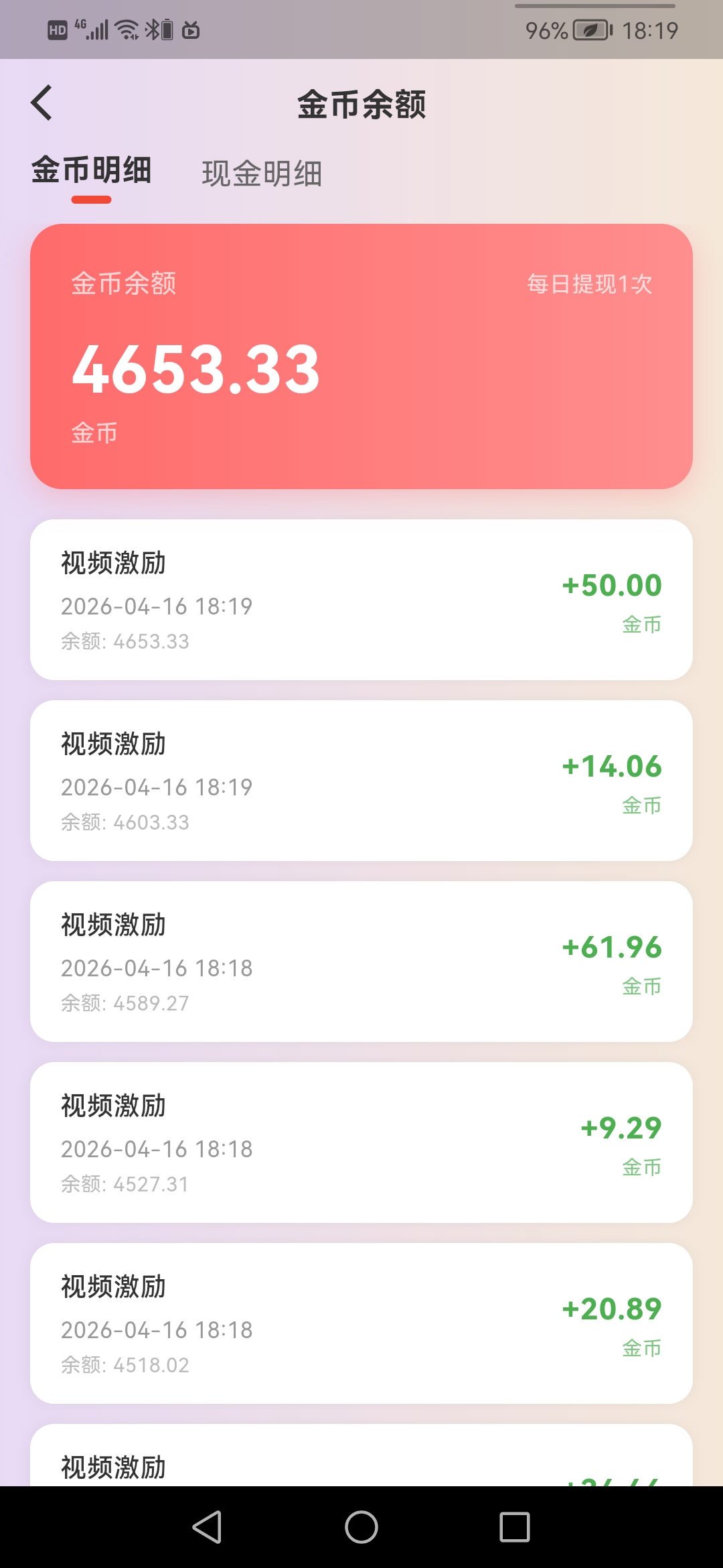 Screenshot_20260416_181949_com.whxiaoke.xunkezhigong