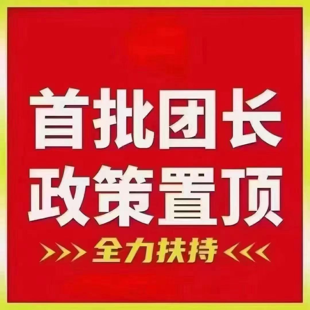 注册每天收益10元，拉新嗦粉注册每人20元-亿多多首码网