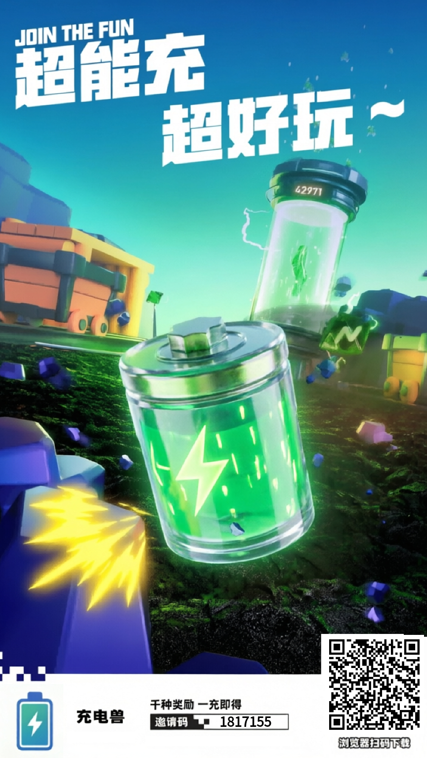 充电兽，0撸，首码
无广告，简单实名。-亿多多首码网