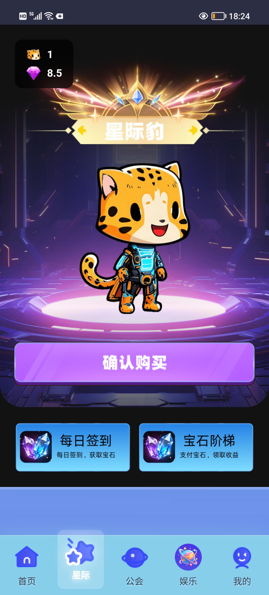 星豹宇宙，0撸，首码
无广告，简单实名。-亿多多首码网