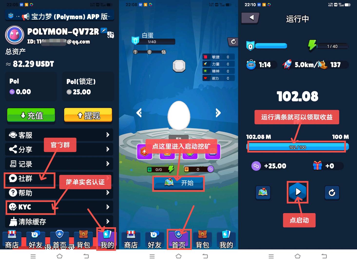 首码🍒Polymon（宝力梦）撸主流币POL，一币0.09u-亿多多首码网