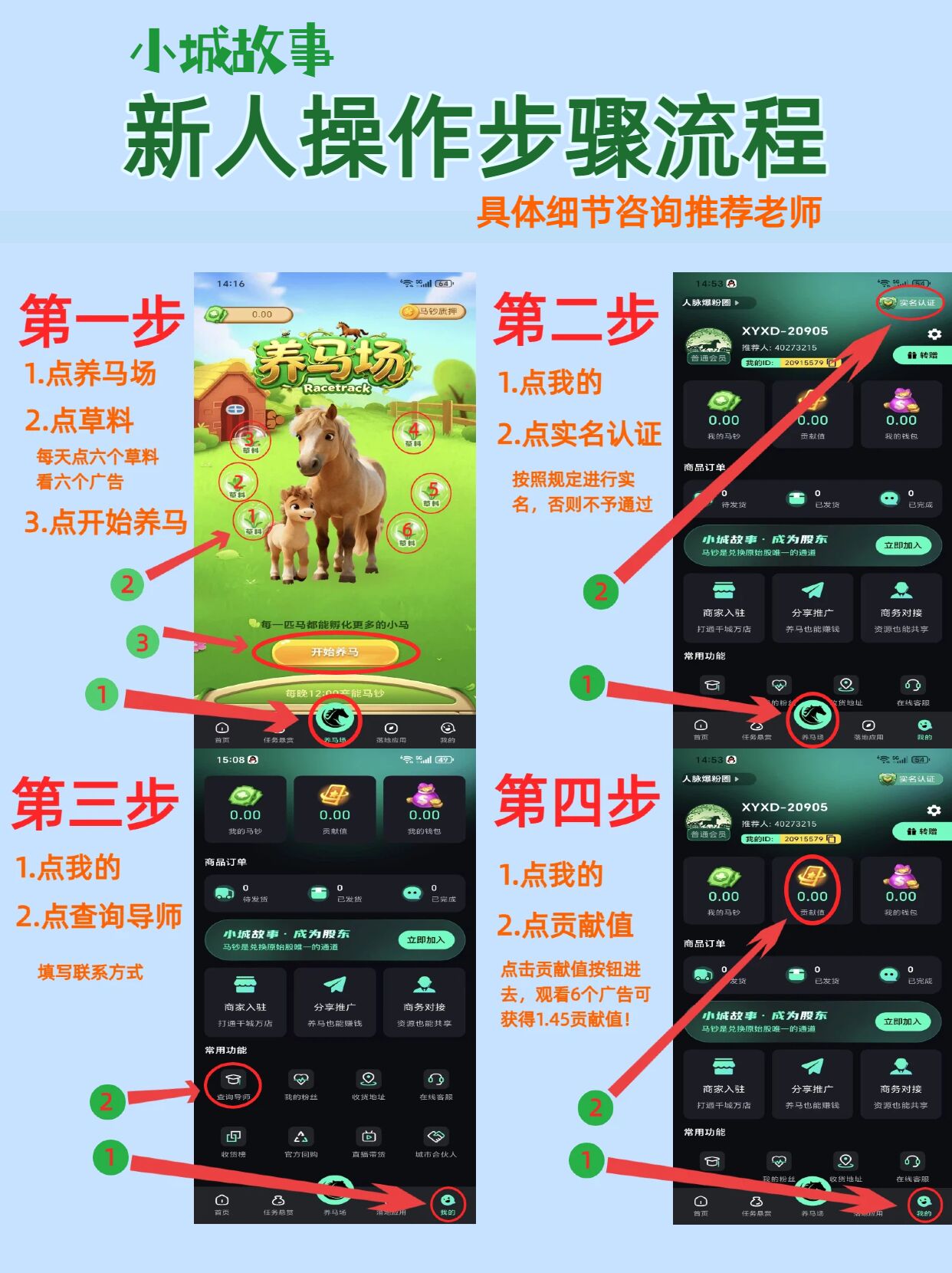 小城故事APP玩法上线：0成本试玩+马钞轻松赚，碎片时间也能赚！-亿多多首码网