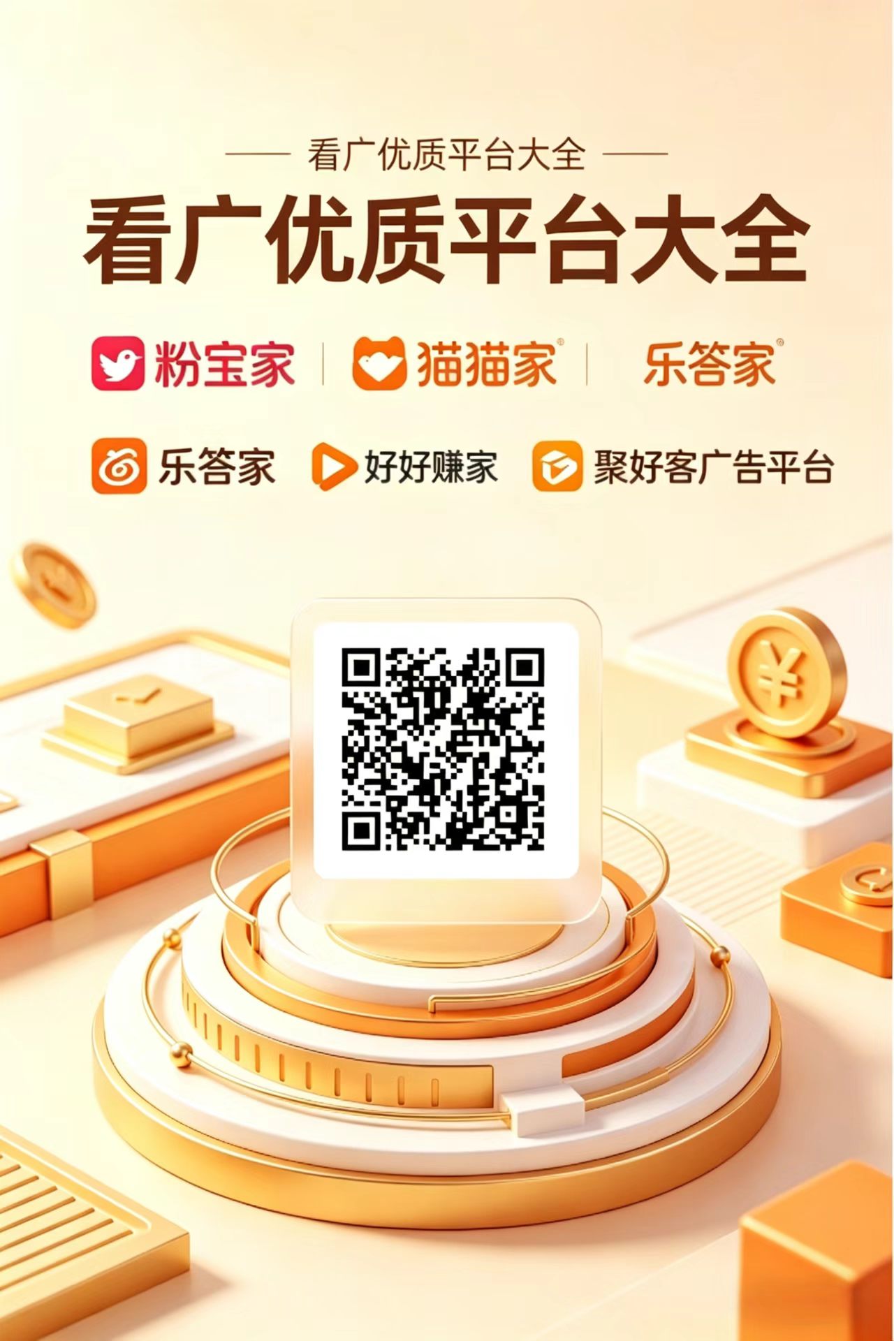 首码项目网 - 首码项目发布推广平台-亿多多首码网