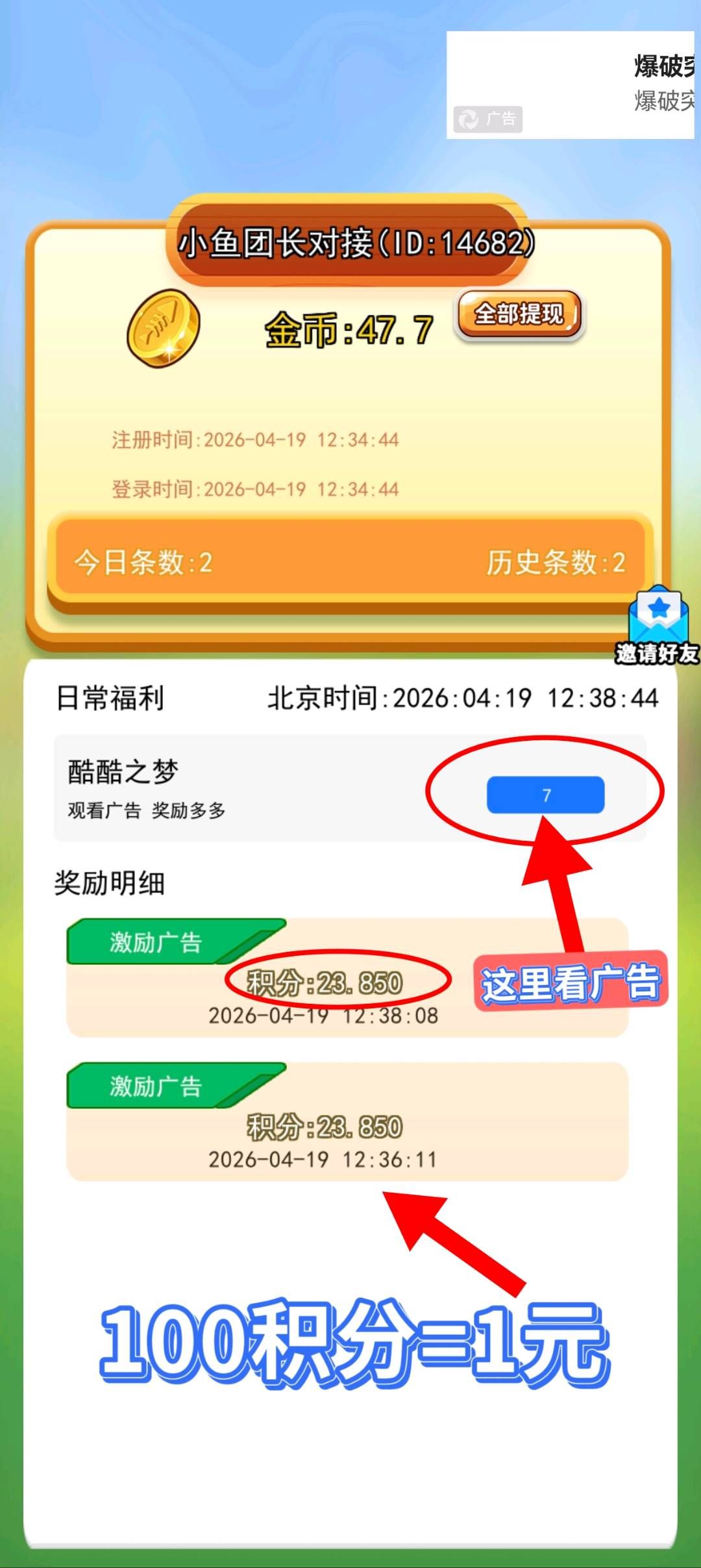 首码项目网 - 首码项目发布推广平台-亿多多首码网