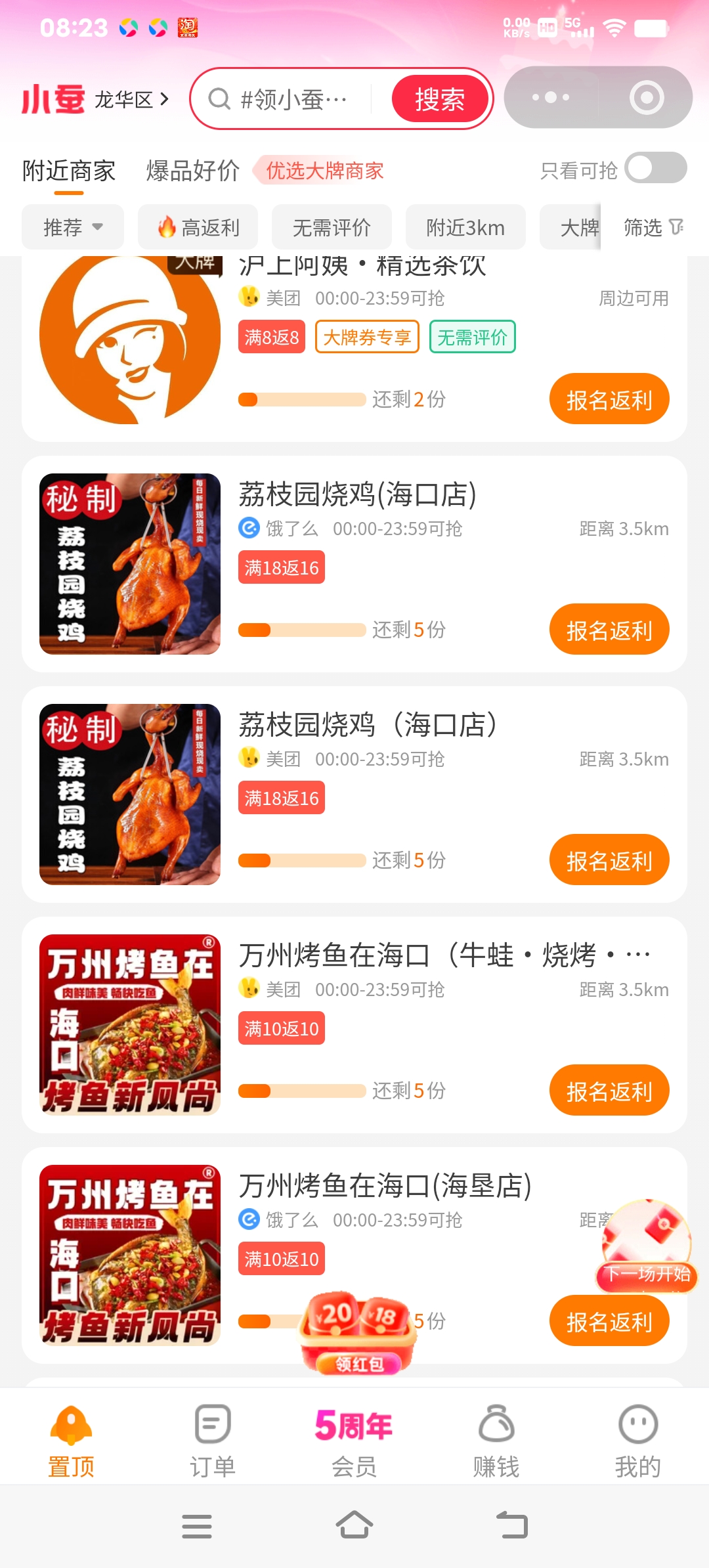 Screenshot_20260420_082339