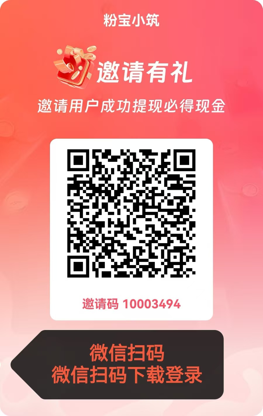 首码项目网 - 首码项目发布推广平台-亿多多首码网