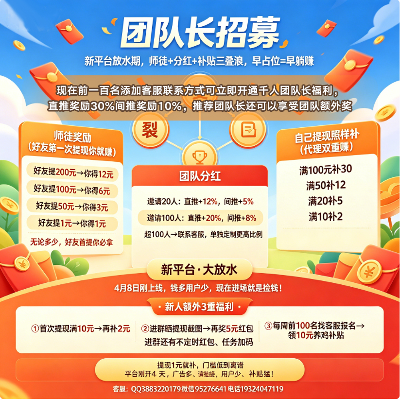 （古文盒子）看广项目仅限前100名！联系客服直接拿千人团队长待遇-亿多多首码网