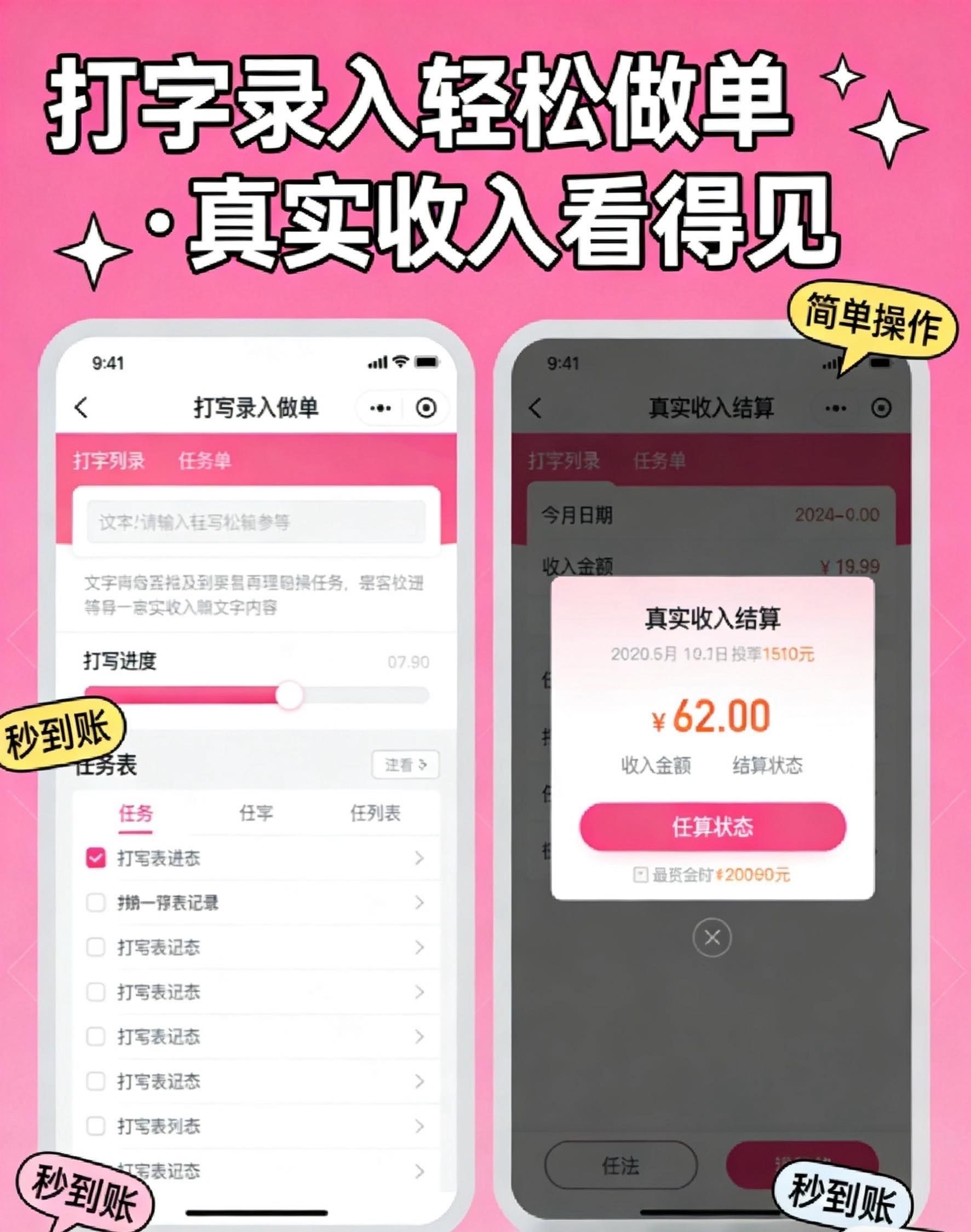 2026微小说打字新平台，动动手指，无需经验在家做！-亿多多首码网