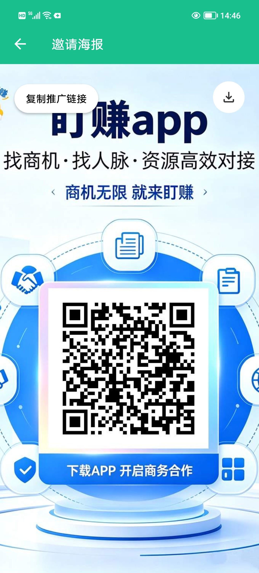 盯赚新品上线，0撸首码，简单实名。-亿多多首码网