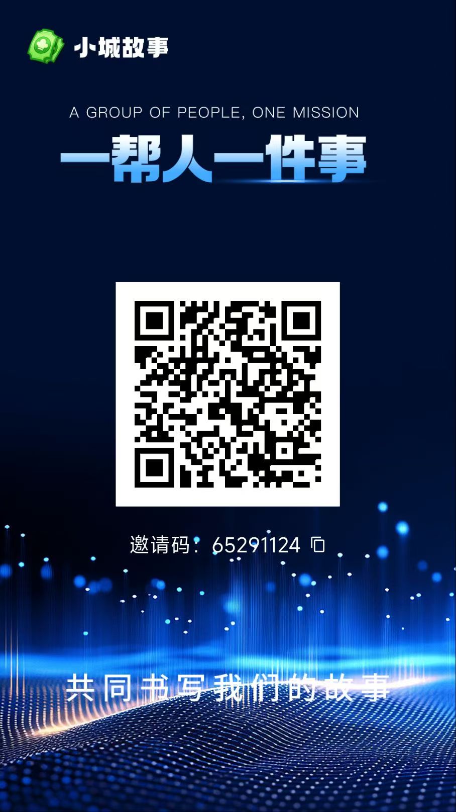 小城故事零撸养马项目实测每日广告任务领马钞质押分红推广收益无上限-亿多多首码网