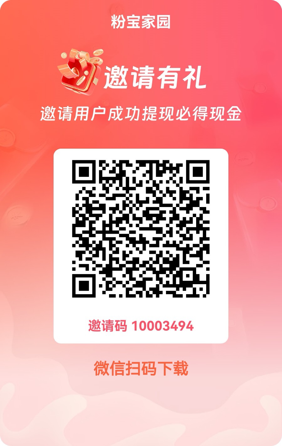 invite_qr_code_edit_208119516668242