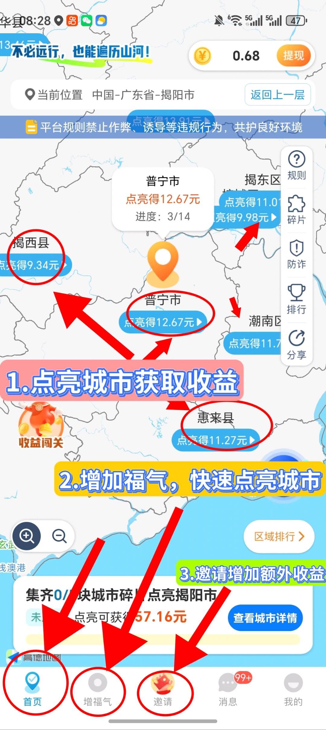 蛙区 全新玩法点亮城市收益10-70米-亿多多首码网
