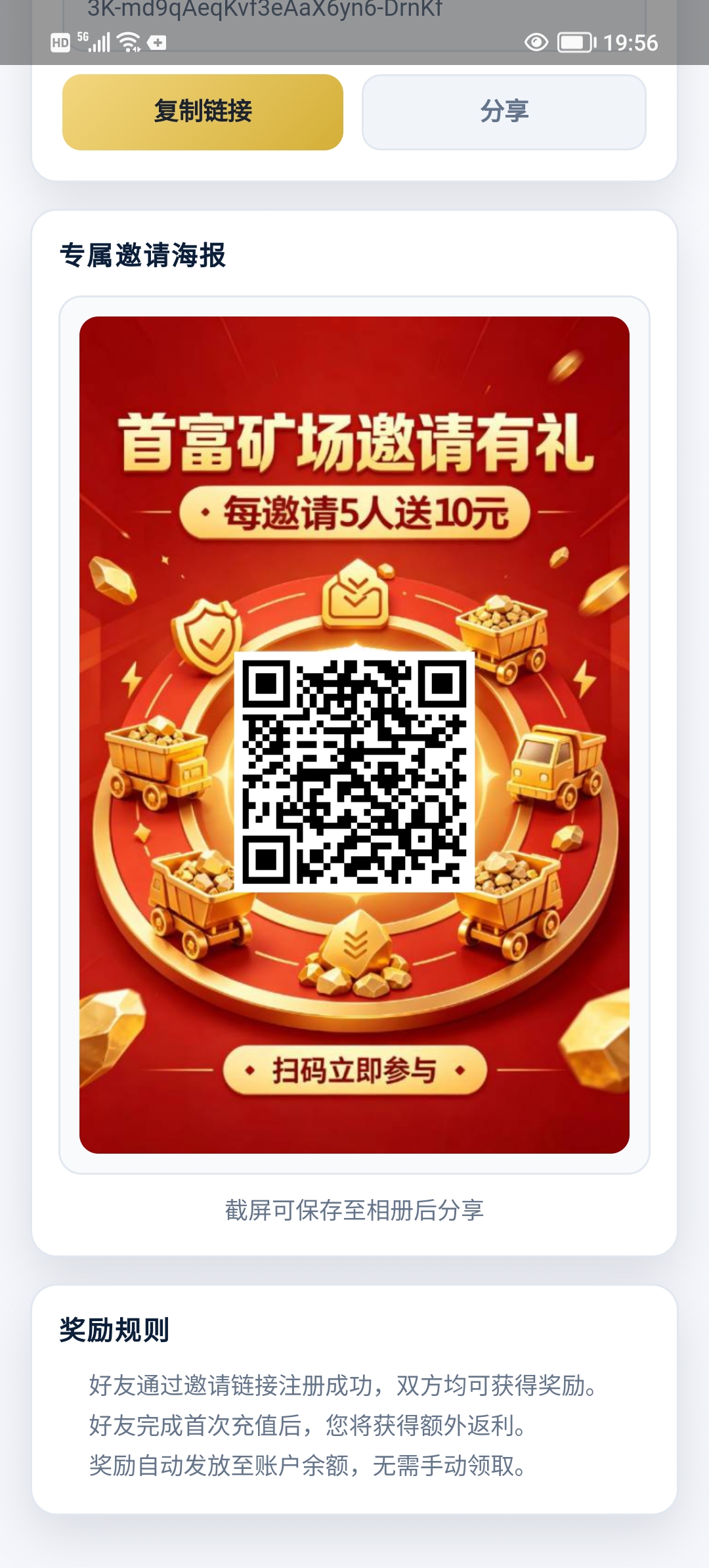 首富矿场新品上线，注册送矿机。-亿多多首码网